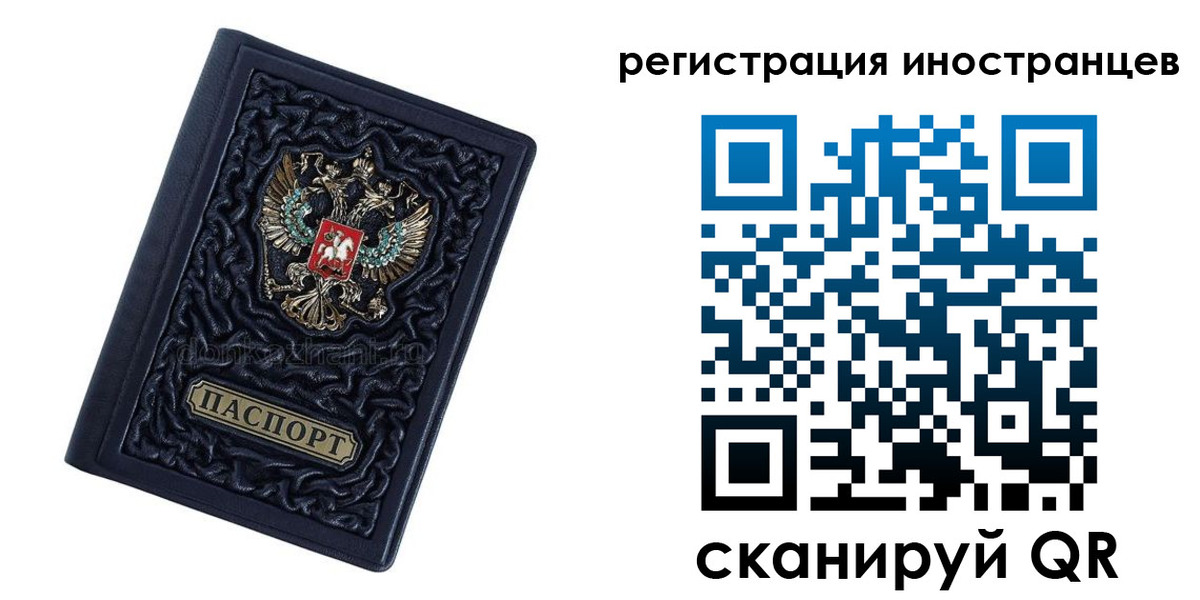 прописка в Зеленогорске