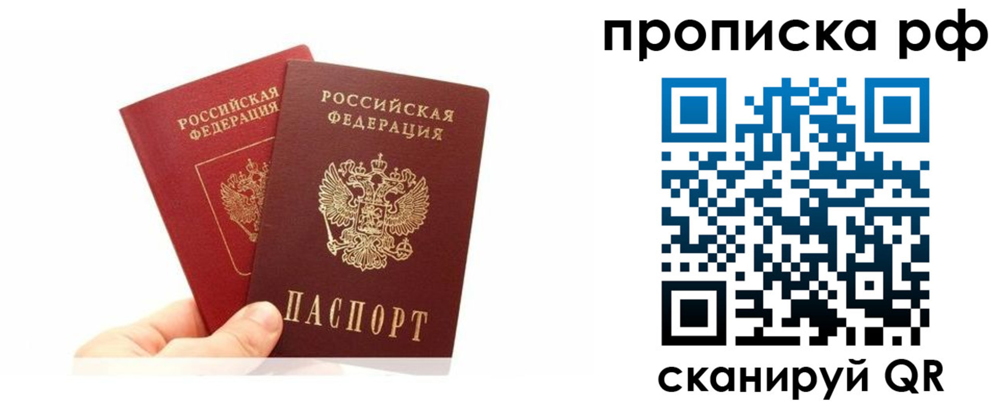 временная регистрация поиск в Зеленогорске